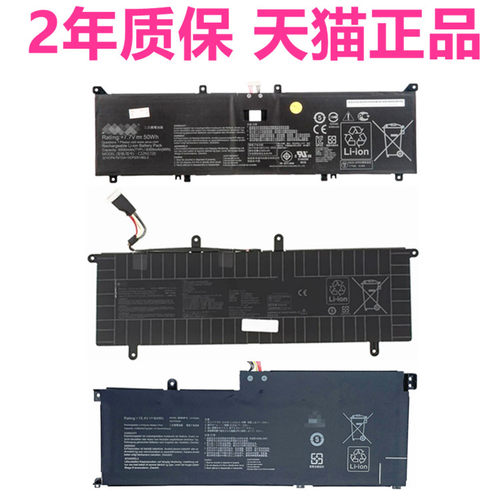 FA华硕UX4100E UX482EA/EG UX391U/UA UX3000F UX535L/LI/LH Q539ZD笔记本UX564PH EH EAR非原装C22N1720电池