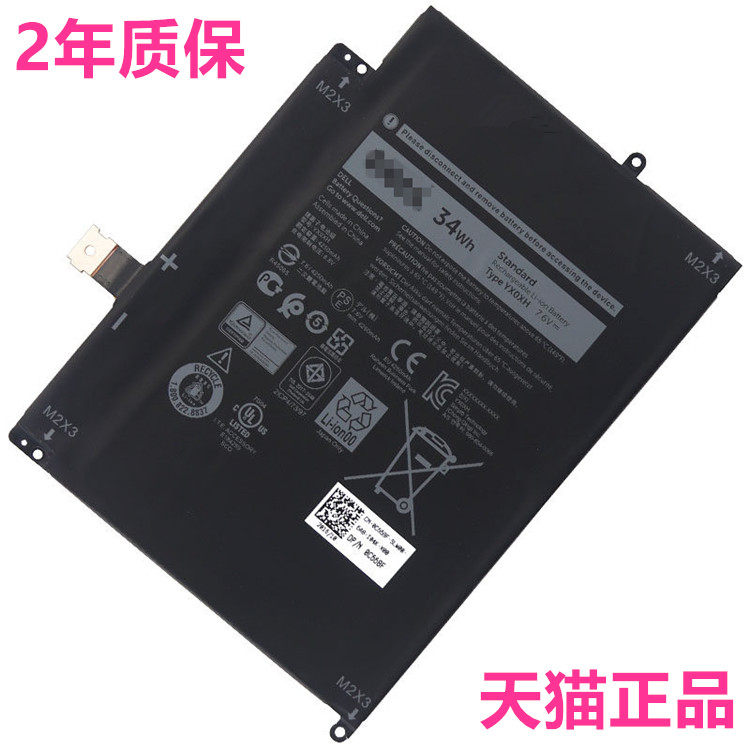 DELL戴尔Latitude 7285 2-in-1 T02J YXOXH YX0XH 0WYCVV 7000笔记本电脑电池正品大容量内置电板 非原装原厂