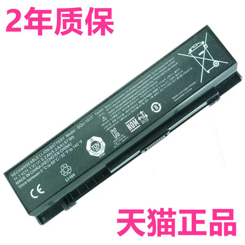 LG笔记本电池SQU-1017