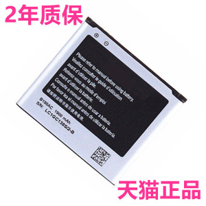 B190AC适用三星W2014电池电板原装SM-W2014大器3电池G9092电池G9098手机电池座充正品高容量大容量原厂商务电