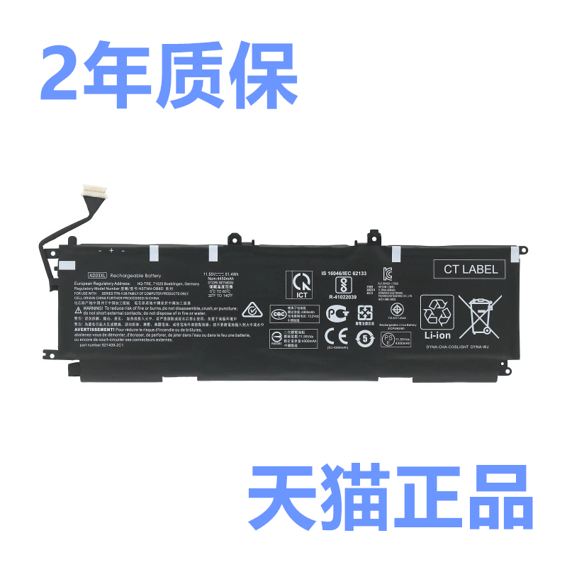 TPN-I128惠普13-ad106TX 017 109 108 107 105 104 103 101 102HP016 018笔记本019电池020非原装021L AD03XL