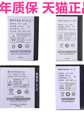 步步高i536电池V305 E1 i710青花瓷i6原装i18 i270b V303 Y1 i7正品大容量BK-B-37/36/40/32A手机vivo电板BBK