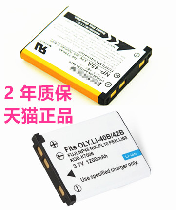 NP45A富士拍立得mini90电池J27J35J38照相机JX405JX305JX255JV155正品SP-2打印机Z808Z81Z10Z91 XP70XP80XP90