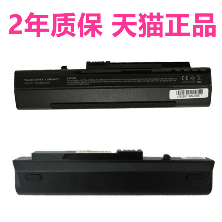 acer宏基Aspire One ZG5 D150 D250 KAV60 A150 A250电脑UM08A31原装UM08A72A74A71A41笔记本UM08B71电池A110