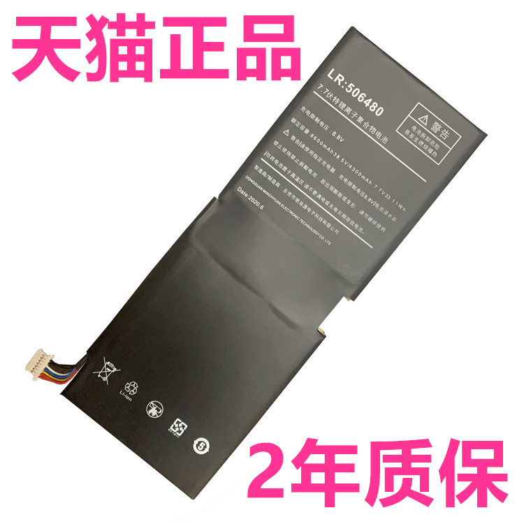 全新正品壹号原装笔记本电池