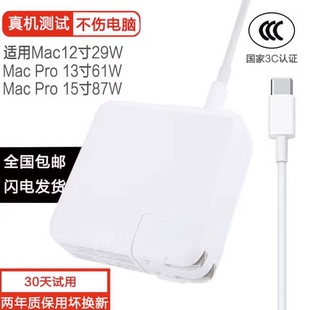 A1719A1707A1990A1989适用苹果笔记本充电器A1706A1708A1718A2289A1932Type-C线macbook电脑air电源适配器pro
