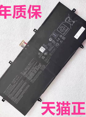 ASUS华硕UX3402Z/ZA UM3402Y/YA UX3402V/VA1360电脑UX3405M/MA笔记本C22N2211N2107非原装灵耀Zenbook14电池