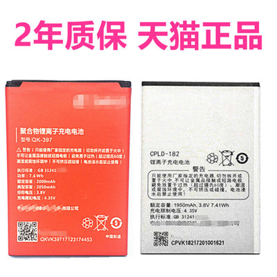 奇酷锋尚原装依偎手机电池
