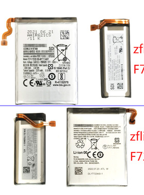 三星Fold2Flip3/4折叠屏SM-F9160F9260F9360F9460F7000F7070F7110F7210F7310适用5非原装Z手机GalaxyZ电池W23
