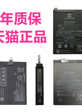 Helo4Pro黑鲨2/1代3S电池SKR-AWM-KSR-A0 5RS 4SPro小米5PRO平板适用BS08FA原装mi pad2Plus游戏机DLT手机SKW