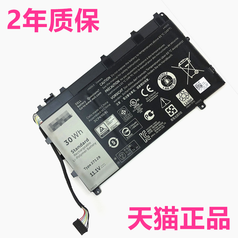 271J9适用戴尔Latitude13 7350 E7350 E5470 P58G001 0YX81V电脑YX81V非原装原厂dell电板7000笔记本屏幕电池