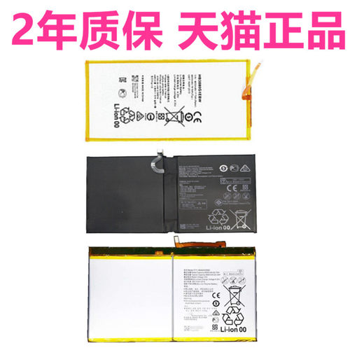 scmr适用华为青春版电脑平板电池