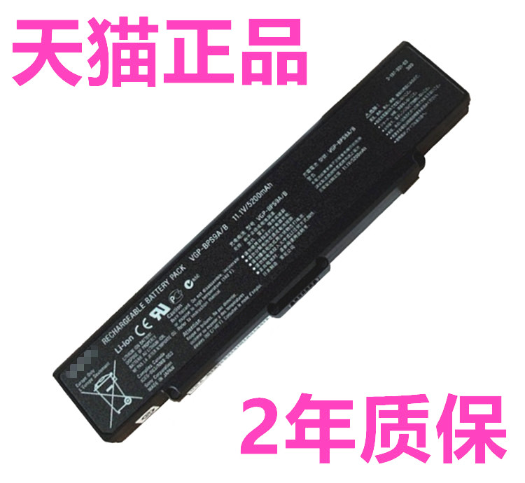 索尼PCG-7121T-7131L-7133L CR13CR23CR33CR31适用SZ55SZ45原装CR382/S笔记本VGP-BPS10BPS9A/B/S电池CR392/W 3C数码配件 笔记本电池 原图主图