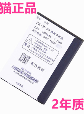 vivo步步高Y622Y623 Y13L Y22L Y22iL Y23L Y15T/W手机Y613F Y923 Y913电池BK-B-65 vivoY23非原装原厂大容量