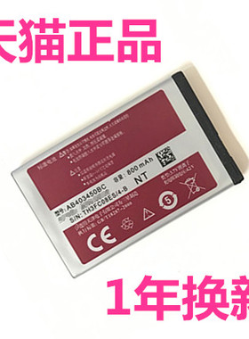 S3500C适用三星GT-E2558E2510M3510C S3501S3550S5050C3250D618F678E598电池D610M609AB403450BC手机BE原装BU