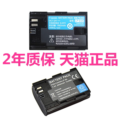 佳能LP-E6N EOS 6D2 7D 7D2 60D正品5D2 5D3 5D4 6D 60Da 70D 5DS XC10座充电器80D单反XC15数码相机5DSR电池