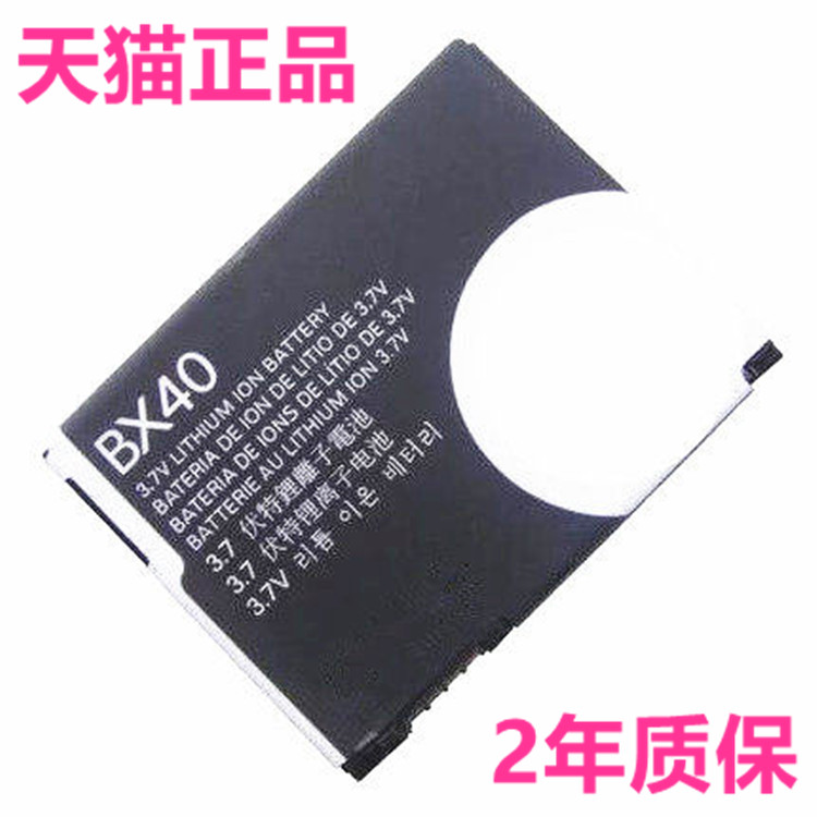 适用于摩托罗拉BX40电池正品V8电池V10 U8 ZN5 V9M U9电池RAZR2 Z9 V9电池全新大容量手机电板商务电芯高容量