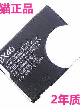 适用于摩托罗拉BX40电池正品V8电池V10 U8 ZN5 V9M U9电池RAZR2 Z9 V9电池全新大容量手机电板商务电芯高容量