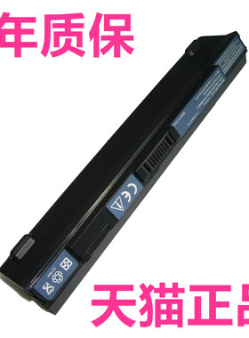 acer宏基AspireOne 751h Pac531h AO531h ZG8 ZA3宏碁UM09A31/A41 B41Aspire笔记本One非原装UM09A51/A75电池