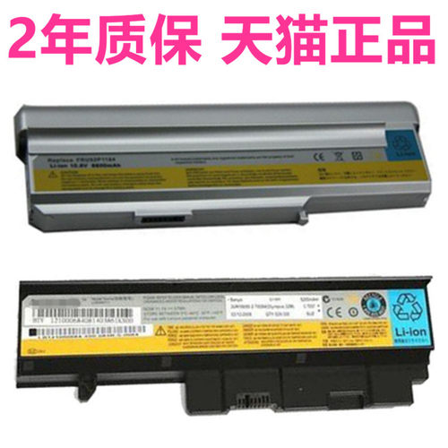 联想3000 N100 N200 C200 IdeaPad Y330A Y330G 20002 2269 42T5212原装40Y8315/8317笔记本电脑L08S6D11电池