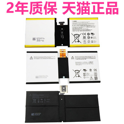 Pro5/1/2微软1796 1645 1657 RT3 1824 1514 1601 DYNM02 G3HTA004H电脑007H038H笔记本Surface3非原装go电池