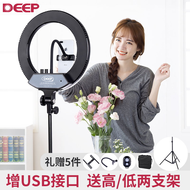 Deep 网红手机led环形自拍摄照直播支架打补光灯主播美颜嫩肤神器