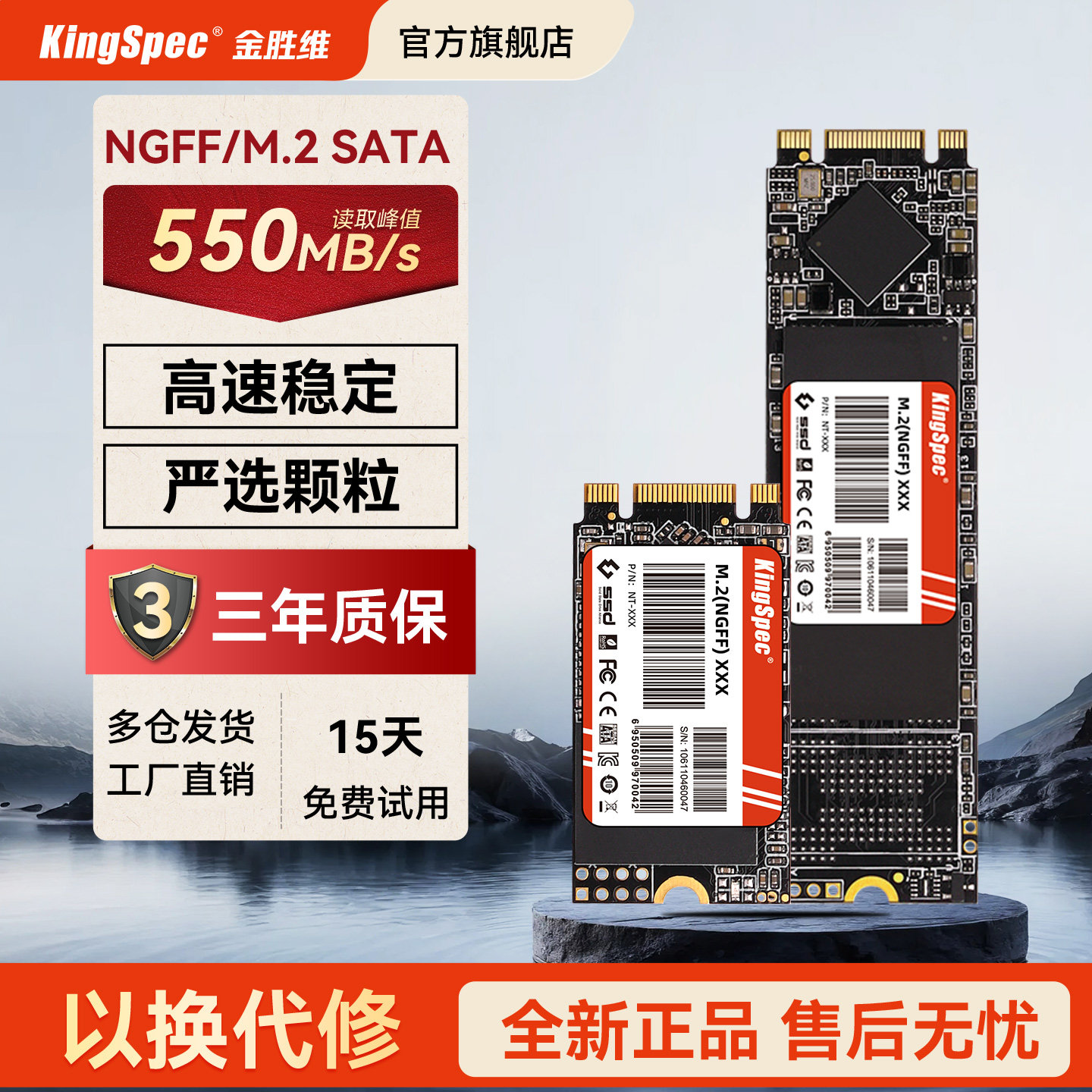 金胜维m2固态硬盘sata协议2242 1TB 512GB笔记本台式电脑NGFF SSD