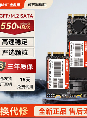 金胜维m2固态硬盘sata协议2242 1TB 512GB笔记本台式电脑NGFF SSD