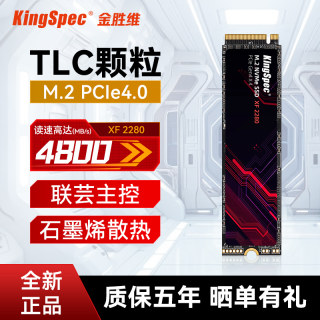 金胜维 固态硬盘m2 NVMe PCIe4.0 512G1TB 2TB笔记本台式2280 SSD