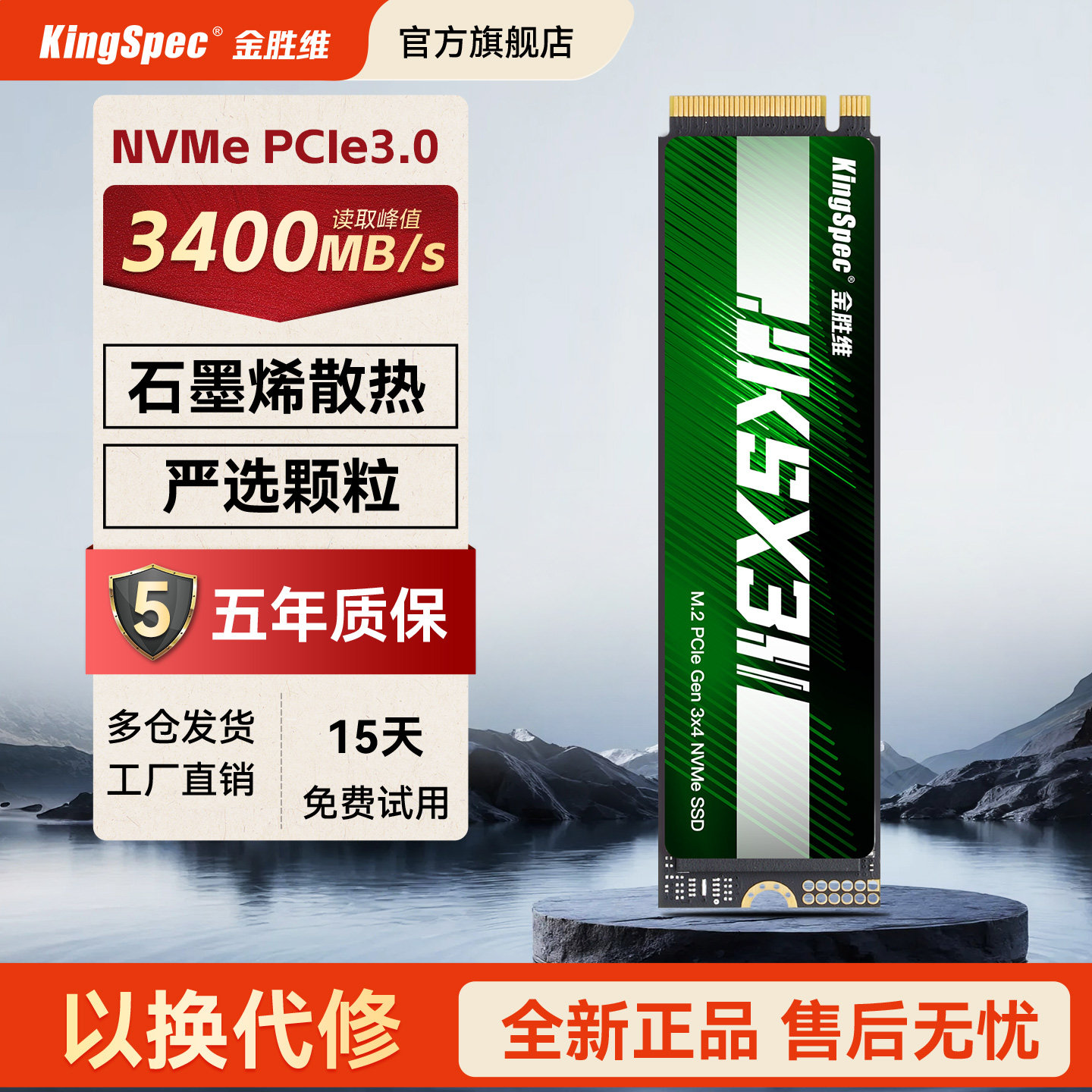 金胜维KSX3固态硬盘m2 2t1t台式电脑笔记本2280 PCIe3游戏ps5 SSD