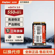 全新金胜维mSATA固态硬盘256g 512g1TB笔记本台式机mini工控机SSD