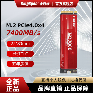 金胜维m2固态硬盘1T 2t PCIe4.0台式机PS5笔记本2280 NVMe SSD