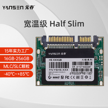 元存（YANSEN） 半高SATA固态硬盘 宽温级 32G嵌入式 SSD实力工厂