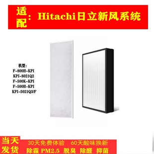 800H 500K KPI KPI过滤网 8021Q2 配HITACHI日立换气系统F