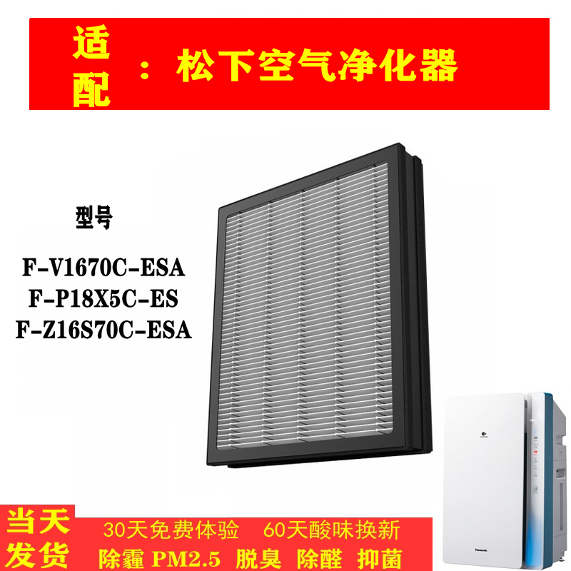 F-P18X5C/F-V1670C-ESA