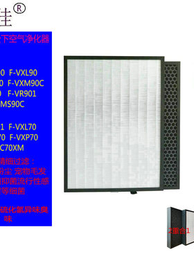 松下家用加湿空气净化器F-VR701VXL70VXP70VXM70/F-ZXLD90F-VR901