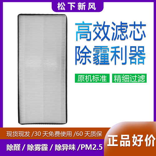 Bluespinning新风系统HEPA过滤网