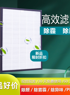 适配海尔新风系统HQR-1/2/35QVA-U1/BJ中高效PM2.5雾霾HEPA过滤网