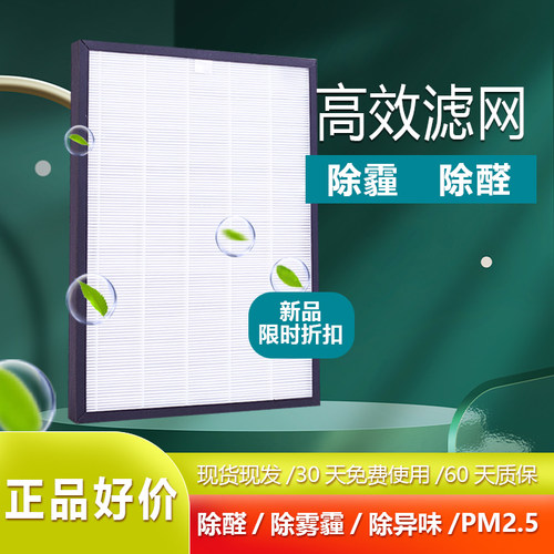 适配菲尔博德KJ454G-FBA- 013PRO/002气味活性炭HEPA集尘HEPA滤网