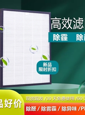 适配德国福来施380WF/580SF/780SF高效复合滤网除甲醛PM2.5防病毒