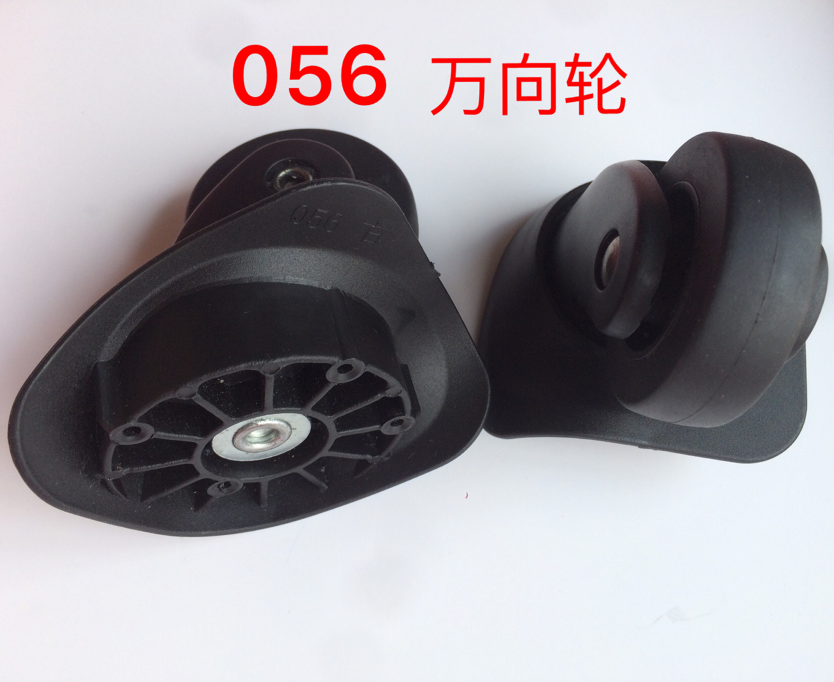 旅行之家拉杆箱轮子兴宇056行李箱脚轮箱包配件万向单排静音耐磨