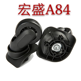 宏盛A52宏盛A65宏盛A90宏盛A35宏盛A87宏盛A23万向轮美旅箱配件