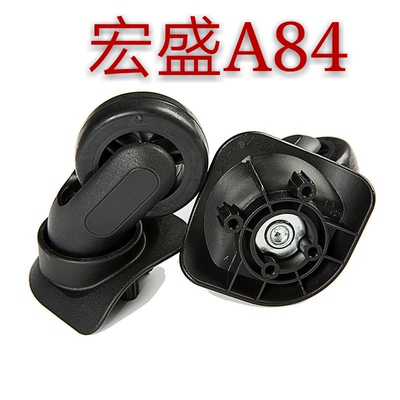 宏盛A52宏盛A65宏盛A90宏盛A35宏盛A87宏盛A23万向轮美旅箱配件