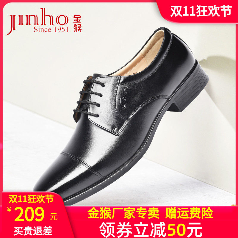 JINHO金猴商务正装皮鞋男系带