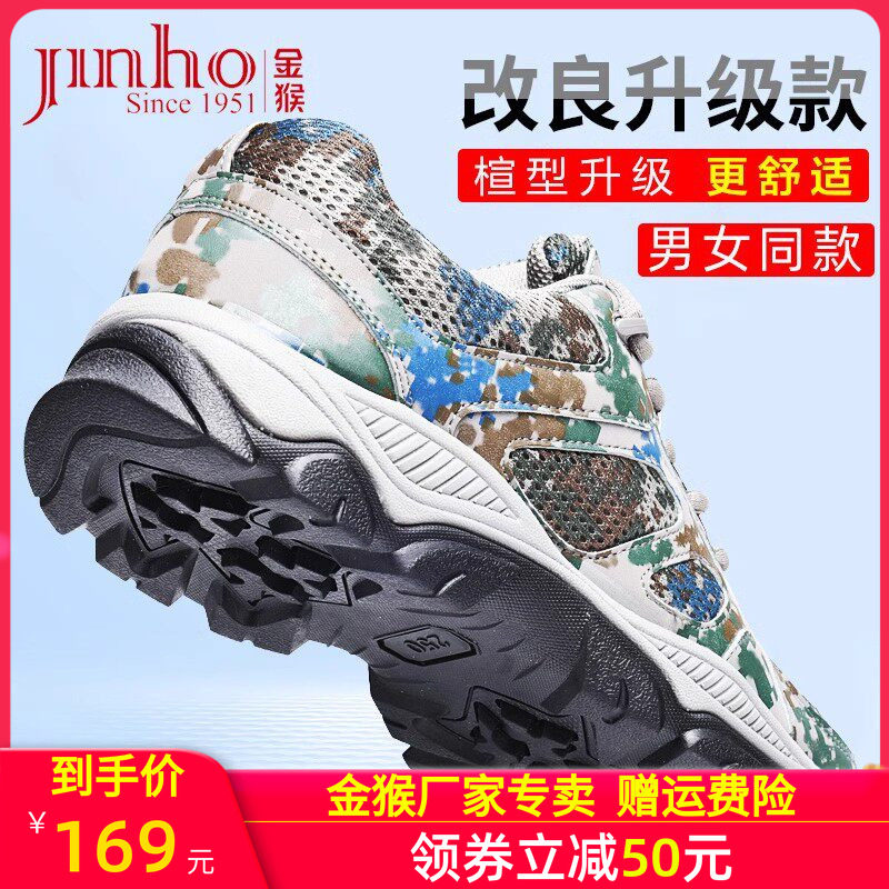 金猴迷彩春秋夏季透气体能鞋登山