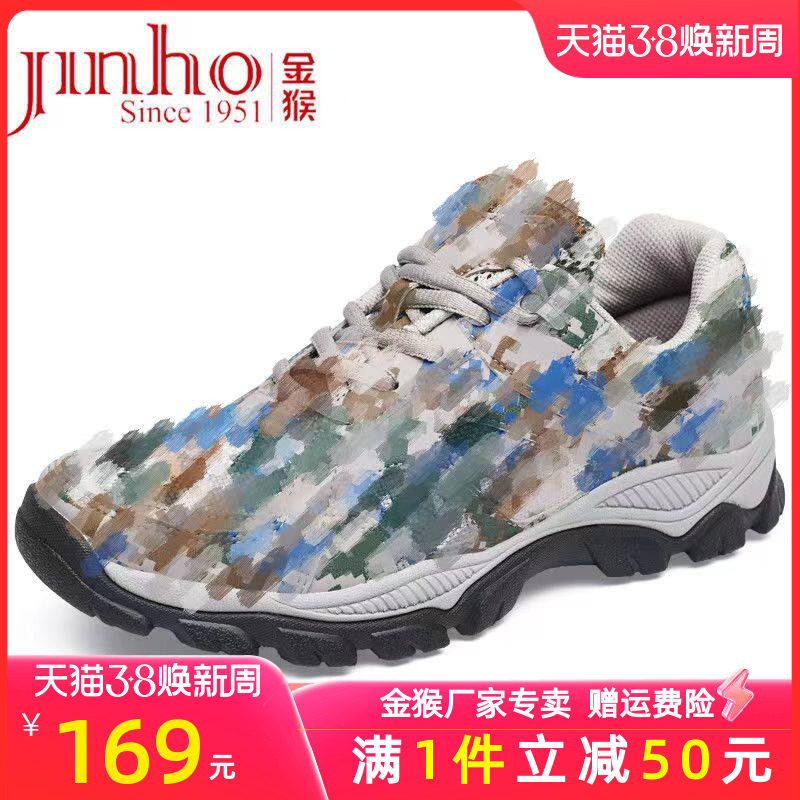 JINHOU金猴春夏款新式迷彩鞋户外运动跑步训练劳保登山鞋男女正品