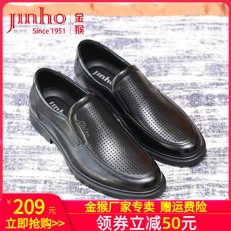 金猴夏季皮鞋男2025新款牛皮镂空