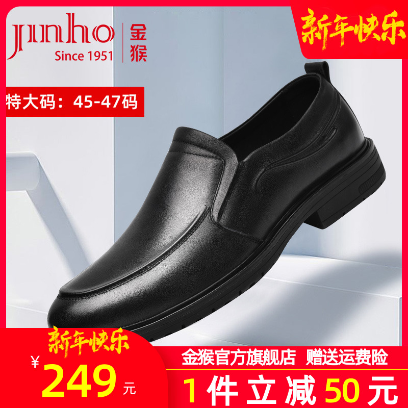 金猴官方旗舰店2023春季新款牛皮黑色大码休闲454647真皮男士皮鞋