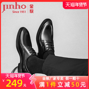 金猴男鞋2025年秋季新款真皮正装皮鞋男英伦风商务系带德比鞋子男