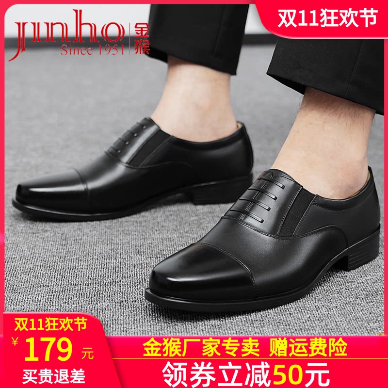 金猴春夏三接头皮鞋男真皮正品